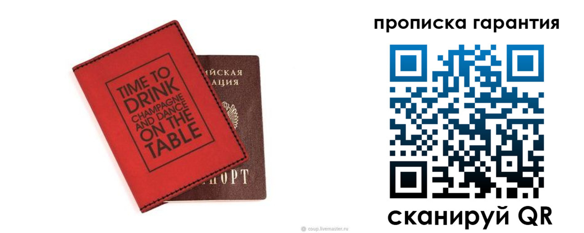 прописка для кредита в Новороссийске